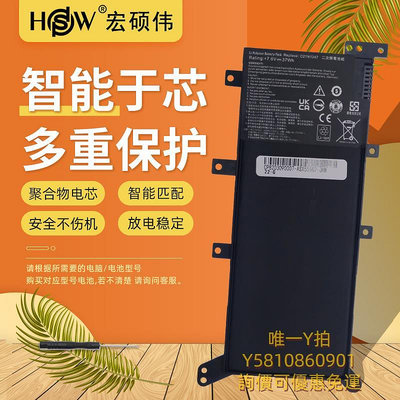 筆電電池HSW適用華碩K555L A555L X554 R557L R556L F555L X555Y X555LD/L