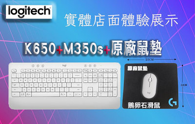 【開心驛站】羅技 K650無線鍵盤+M350s 無線藍牙滑鼠+原廠滑鼠墊