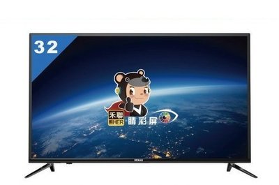 【免運費】禾聯HERAN 32吋LED液晶電視 HD-32DCQ