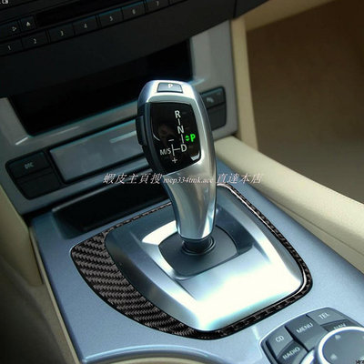 適用 BMW 5系 E60 真碳纖維 中控檔位面板 裝飾蓋 汽車改裝內飾配件貼片