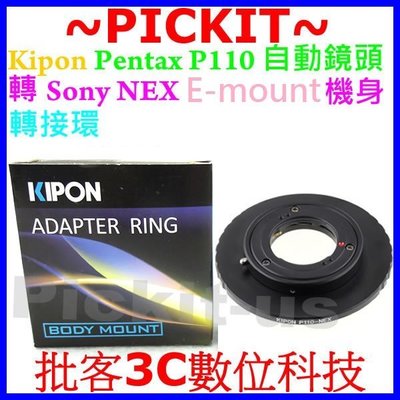 KIPON Pentax 110 P110自動鏡頭轉Sony NEX E-mount卡口機身轉接環A5100 A6300