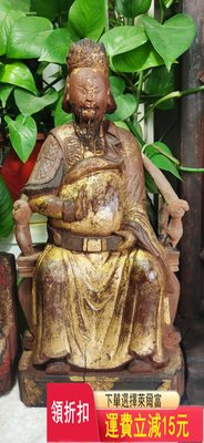 清代早期木雕佛供像一組，文財神關羽武財神關公合稱關圣帝君，經 古玩 老貨 雜項