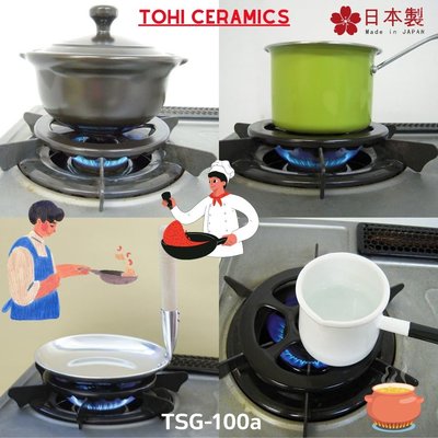 日本製Tokare 五德陶瓷瓦斯爐小鍋專用輔助爐架TSG-100a