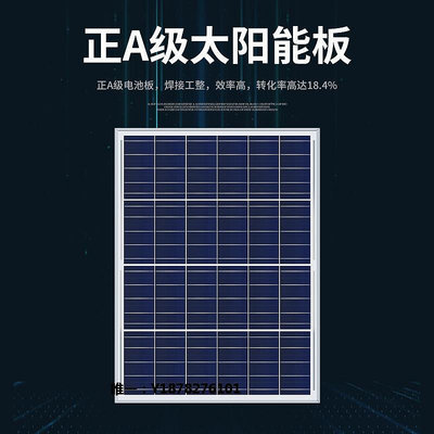太陽能板6V太陽能板發電電池板單晶20-60W光伏發電系統板家用路燈供電發電板