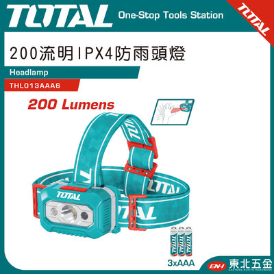 附發票 TOTAL  高性能頭燈 200流明(IPX4防水頭燈) THL013AAA6 LED頭燈 工作頭燈!
