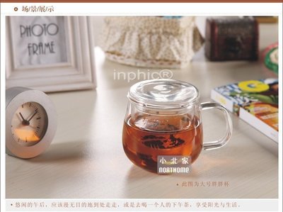 INPHIC-茶具 創意過濾帶蓋花茶杯 杯 辦公耐熱玻璃杯子 水杯