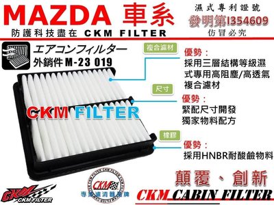 【CKM】馬自達 MAZDA CX-3 CX3 汽油款 原廠 正廠 型 油性 濕式 空氣蕊 空氣芯 空氣濾網 引擎濾網!