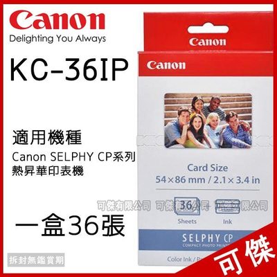 Canon KC-36IP  信用卡2x3尺寸 36張 相片紙 含墨盒 適用CP900/CP1200/CP1300