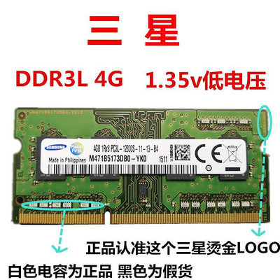 原廠  DDR3L 4G 8G 1600 筆電 記憶體條 1.35v低電壓