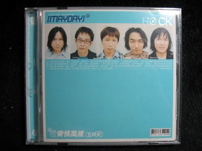 五月天 - 愛情萬歲 - 2000年滾石唱片版 - 201元起標  M308