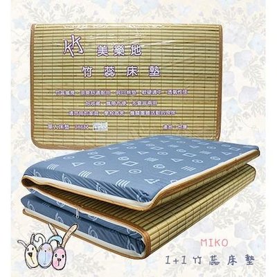 《MIKO》台灣製*3.5尺*1+1竹蕊透氣單人加大床墊/雙人床墊/便利床墊/學生床墊/折疊床墊/收納床墊/宿舍床墊