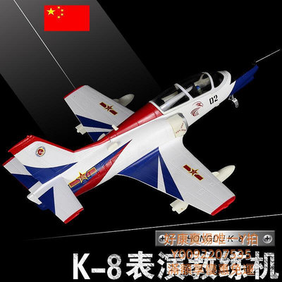 1:48飛機合金模型教8模型 教八教練機模型 K8 K-8 卡8噴氣式仿真