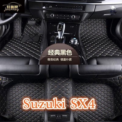 現貨 直銷適用Suzuki SX4包覆式腳踏墊 鈴木 sx4  S-Cross SX-4 1代 2代專用簡約
