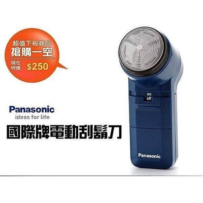【新莊信源】【Panasonic國際牌電動刮鬍刀】ES-534