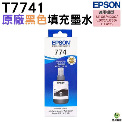 EPSON T774100 T7741 T774 黑 原廠填充墨水 適用於 M105 M200 L605 L655 L1455