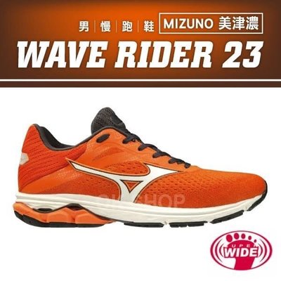 MIZUNO 美津濃 WAVE RIDER23 男款 慢跑鞋 寬楦運動鞋 運動鞋 #J1GC190453 25-25.5cm  $3680