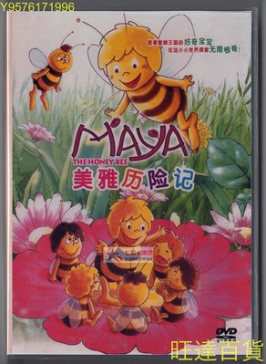 小蜜蜂美雅 台配國語 日語配音 共10張DVD盒裝 小蜜蜂瑪雅歷險記 旺達百貨DVD