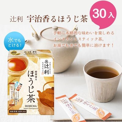 日本 辻利宇治 焙煎香茶 (30包) 百貨正品 抹茶入り煎茶  青檸檬茶 ✈️鑫業貿易