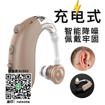 現貨下殺💥新品特惠限時💥  降噪助聽器 老人耳背式款集音器 聲音放大器配件