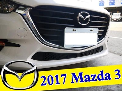 【吉特汽車百貨】17年式專用 Mazda 3 魂動 新馬3 通風口裝飾蓋 進氣口網 水箱罩 直上 不須改裝 不影響進氣