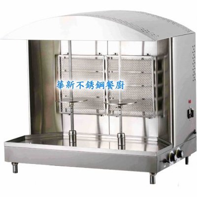 全新 沙威瑪機(4爐)電熱式 專營商用設備 餐廚規劃 大廚房不銹鋼設備