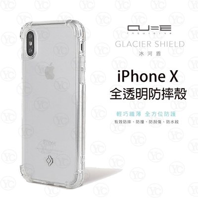 【Live168市集】贈送抗藍光保貼 Cube iPhoneX 冰河盾全透明防摔殼 Apple iPhone 手機