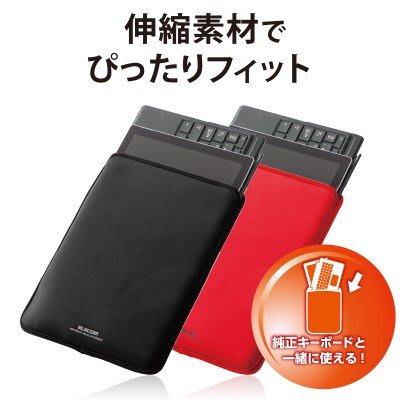 伸縮素材 日本品牌 IPAD AIR PRO 10/11/12吋平板 保護套 平板包 防震內膽包（EBB2)