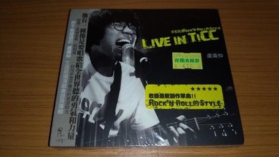 盧廣仲 LIVE in TICC 現場演唱(預購版2CD+DVD)