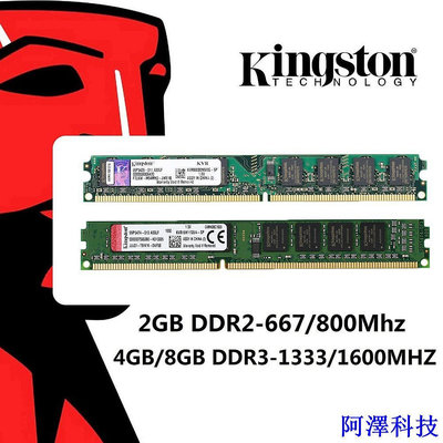 安東科技金士頓台式機內存 DDR3 1600MHZ 4GB 8GB 1.5v DIMM 台式電腦配件
