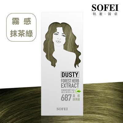 【SOFEI 舒妃】型色家植萃添加護髮染髮霜-687霧感抹茶綠(50ML+50ML)
