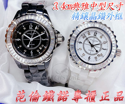 C&F 【范倫鐵諾古柏Valentino coupeau】單顆售價 晶鑽外框典雅中型全陶瓷腕錶