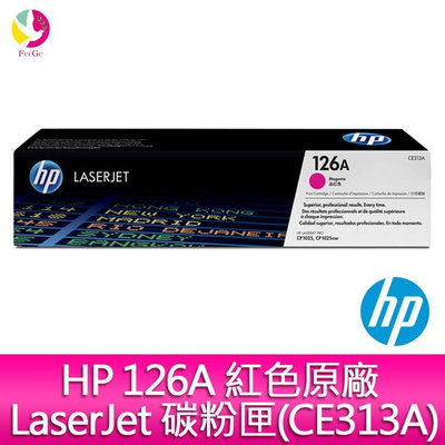 HP 126A 紅色原廠 LaserJet 碳粉匣(CE313A) 適用:CP1025nw/CP1025/M275nw Printer/M175nw/M175a