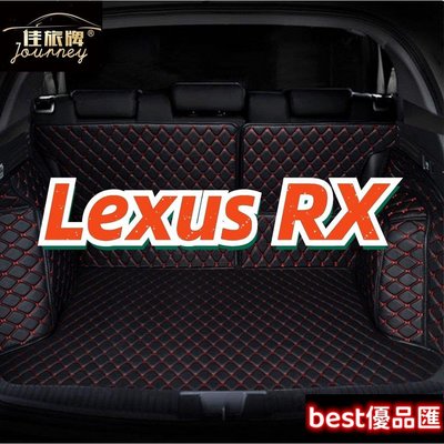 現貨促銷 （）工廠直銷適用凌志lexus RX包覆式後車廂墊 RX200t RX300 RX350 RX400h RX450h