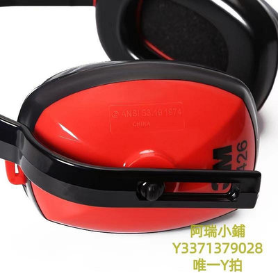 新款推薦 隔音耳罩3M1426/1436/1425/1427/H6A/H7A 經濟型隔音降噪頭戴式防護耳罩 可開發票