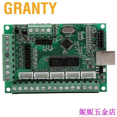 熱銷 Granty USB接口板CNC MACH3運動控制卡用於雕刻可開發票