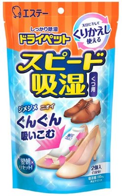 日本 ST雞仔牌 萬用除濕 吸濕小包 除濕包 橘色 鞋用吸濕小包(可重覆使用) 544