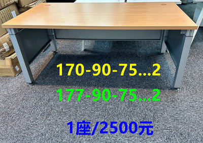 二手家具全省估價(集穎全新/二手家具)--清晰簡約穩重優雅風格辦公桌 書桌 工作桌  D-3052802