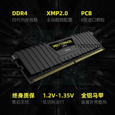 內存條美商海盜船內存條復仇者DDR416G 2400 2666 3000電腦臺式機超頻記憶體