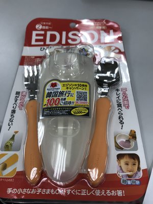 Edison 餐具組 湯匙 叉子 筷子（附盒）學習餐具