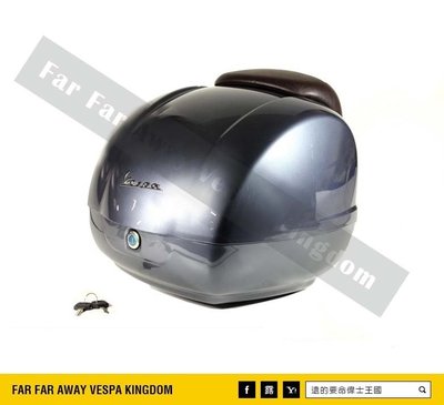遠的要命偉士王國 Vespa PIAGGIO 新版 原廠 尾箱GTS/GTV 藍鯨灰 旅行箱 安全帽箱
