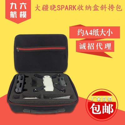 大疆DJI曉SPARK無人機背包收納盒單肩包防水背包斜挎包箱包配件