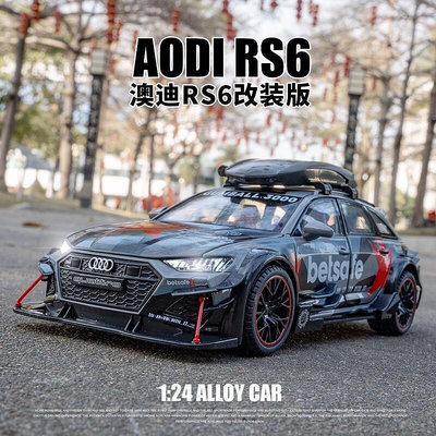 熱銷 仿真汽車模型 124 Audi奧迪 RS6 AVANT DTM改裝版 合金玩具模型車 金屬壓鑄合金車模 回力帶聲光可開 可開發票