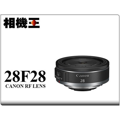 ☆相機王☆Canon RF 28mm F2.8 STM 公司貨 (3)