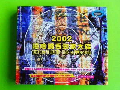 《啄木鳥小舖》原版CD-英語〝2002 嘻哈饒舌勁歌大碟 2CD〞
