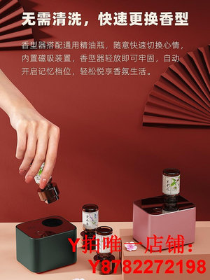 香薰機自動噴香機家用芳擴香機無水臥室精油專用智能香氛機