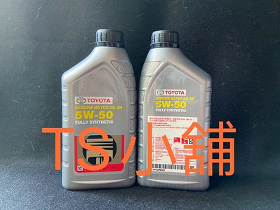 TS小舖----豐田TOYOTA和泰原廠公司貨5W-50機油