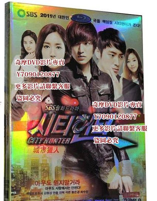 DVD 城市獵人 2011年 國語版 韓劇