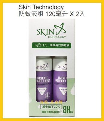 【Costco好市多-現貨】Skin Technology 瑞斌 長效防蚊液組 (120ml*2入) 幼童孕婦蠶豆症可用