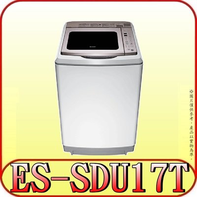 《北市含基本安裝》SHARP 夏普 ES-SDU17T 超震波變頻洗衣機 17kg【另有SF170TCV】