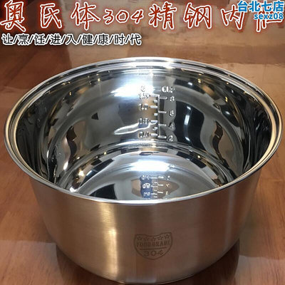 電飯鍋內膽1.6l3l4l5升6l304不鏽鋼內膽電子壓力鍋通用配件